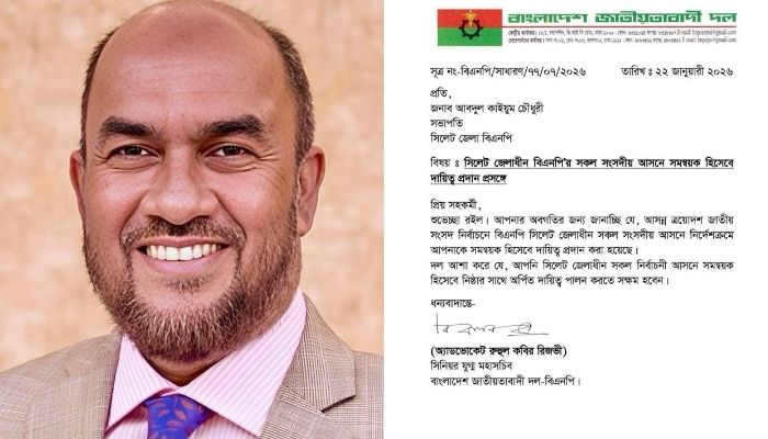 সিলেট জেলার ছয় সংসদীয় আসনে বিএনপির সমন্বয়ক কাইয়ুম চৌধুরী