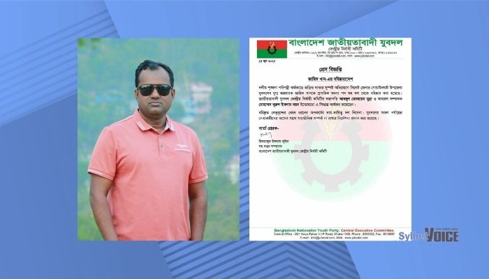 জাফলংয়ে দুই উপদেষ্টার গাড়ি আটকে বিক্ষোভ, যুবদল নেতা বহিষ্কার