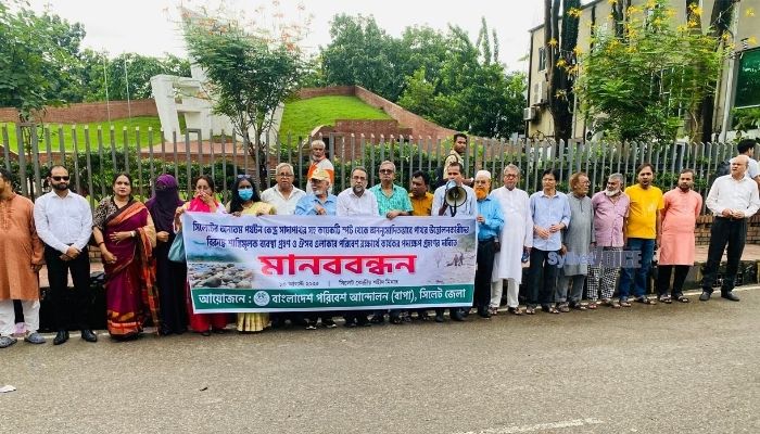 সাদা পাথরসহ সিলেটের পর্যটন কেন্দ্রগুলো রক্ষার দাবিতে বাপা’র মানববন্ধন