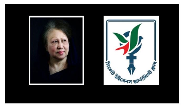 বেগম জিয়ার মৃত্যুতে সিলেট উইমেনস জার্নালিস্ট ক্লাবের শোক