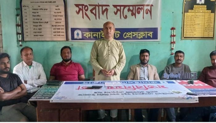 কানাইঘাট প্রেসক্লাবের জরুরি সভা সম্পন্ন