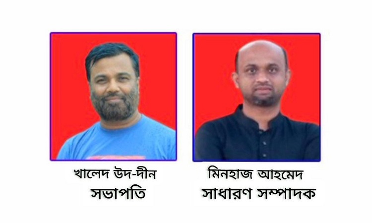 বাঙলাদেশ লেখক শিবির সিলেট শাখার সভাপতি খালেদ, সম্পাদক মিনহাজ