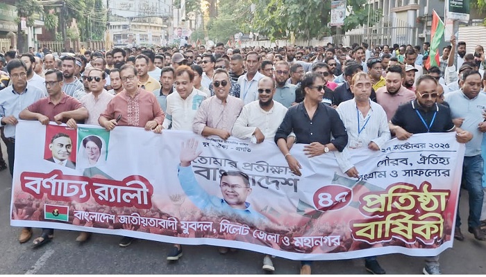 সিলেটে যুবদলের ৪৭তম প্রতিষ্ঠাবার্ষিকী পালন