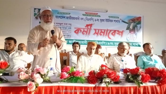 সুরমা ইউনিয়ন বিএনপির কর্মী সমাবেশ অনুষ্ঠিত