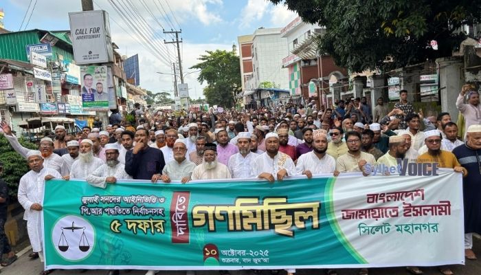 পাঁচ দফা দাবিতে সিলেট মহানগর জামায়াতের গণমিছিল