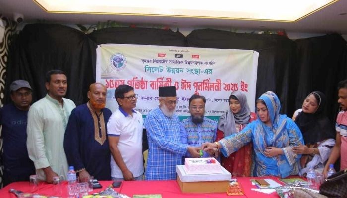সিলেট উন্নয়ন সংস্থার ১৫তম প্রতিষ্ঠাবার্ষিকী ও ঈদ পূনর্মিলনী উদযাপিত