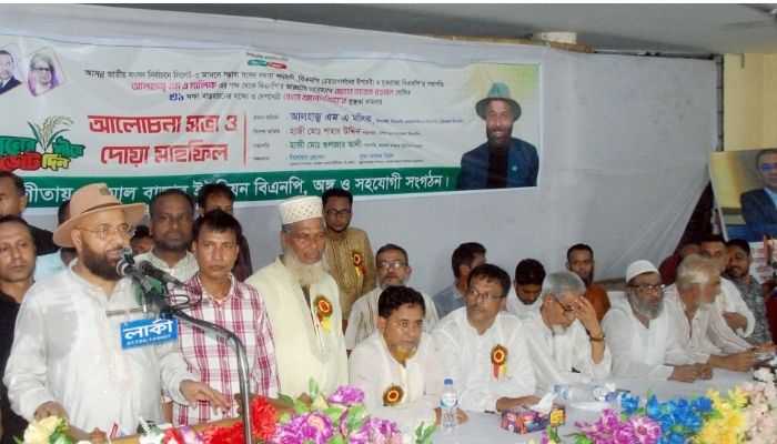 বিএনপি ক্ষমতায় গেলে ‘রেইনবো ন্যাশন’ গঠন করব: এম এ মালিক