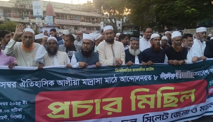 সিলেটে ইসলামী ও সমমনা ৮ দলের প্রচার মিছিল