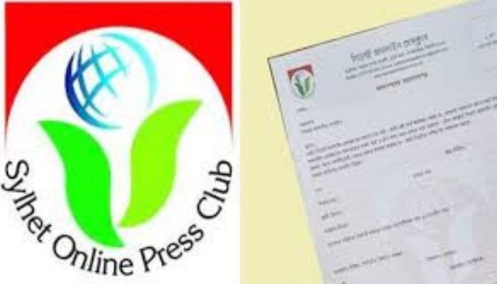 সিলেট অনলাইন প্রেসক্লাবে সদস্য আহবান