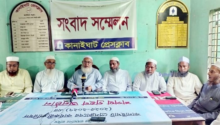 কানাইঘাটে গণমিছিল সফলে জমিয়তের সংবাদ সম্মেলন