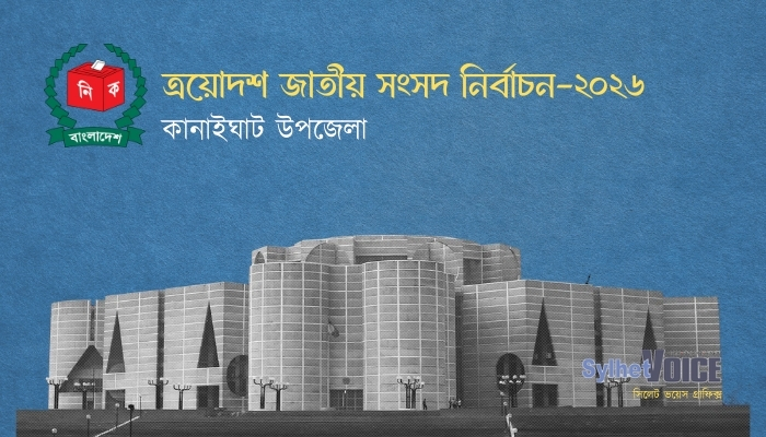 সিলেট-৫ আসনে বেশিরভাগ ভোটকেন্দ্রে সিসি ক্যামেরা স্থাপন শেষ