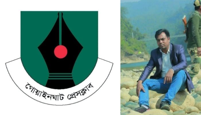 সাংবাদিক তুহিন হত্যায় গোয়াইনঘাট প্রেসক্লাবের নিন্দা ও শোক প্রকাশ