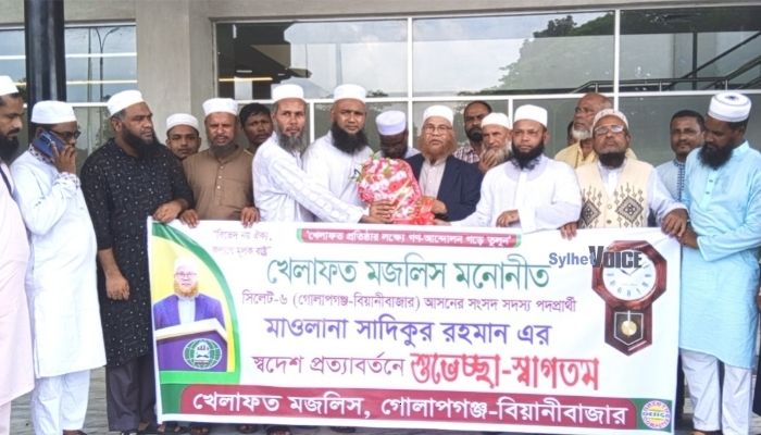 সিলেট-৬ আসনে খেলাফত মজলিসের প্রার্থী দেশে প্রত্যাবর্তন করায় ফুলেল শুভেচ্ছা