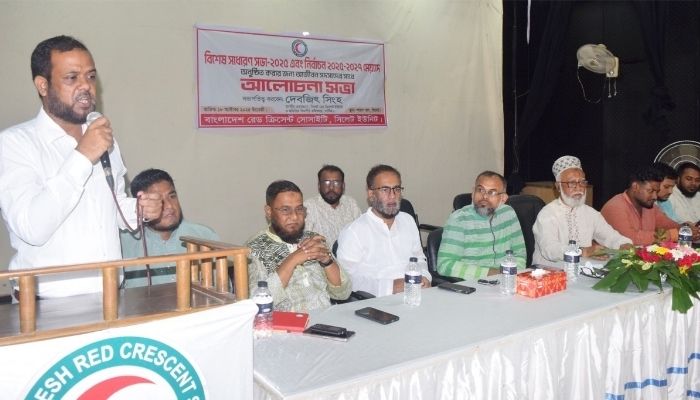 বাংলাদেশ রেড ক্রিসেন্ট সোসাইটি সিলেট ইউনিটের আলোচনা সভা