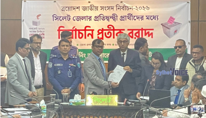 সিলেটে চূড়ান্ত প্রার্থীদের মধ্যে নির্বাচনী প্রতীক বরাদ্দ