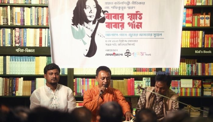 ‘বাবার স্মৃতি, বাবার গান’—শফিকুন্নূরের স্মরণে আবেগঘন সন্ধ্যা
