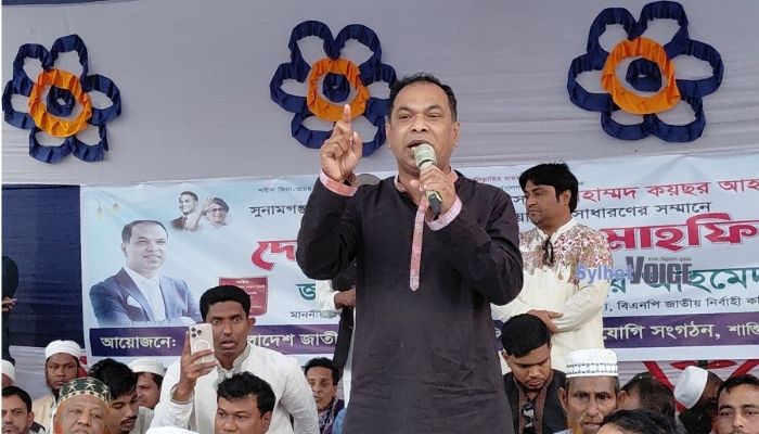 বিএনপির প্রতি আস্থার মূল্যায়ন উন্নয়নের মাধ্যমে দেওয়া হবে: এমপি কয়ছর