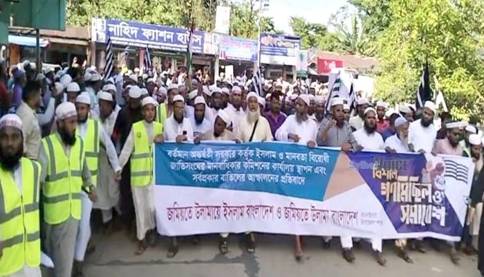 জাতিসংঘের মানবাধিকার কার্যালয় স্থাপন বন্ধে কানাইঘাটে জমিয়তের গণমিছিল