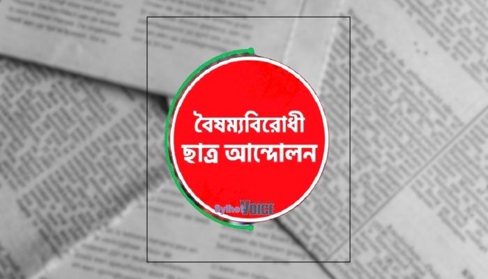 কেন্দ্রীয় কার্যক্রম স্থগিত থাকলেও সিলেটে নেতৃত্ব নিয়ে চলছে দ্বন্দ্ব
