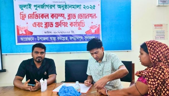 জগন্নাথপুর হাসপাতালে ফ্রি মেডিকেল ও ব্লাড ডোনেশন কর্মসূচি পালিত