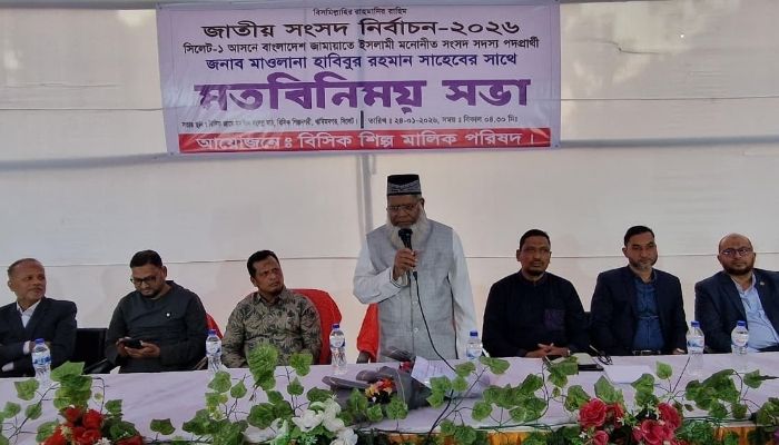 চাঁদাবাজিমুক্ত ব্যবসাবান্ধব পরিবেশে দাঁড়িপাল্লাকে বিজয়ী করার আহ্বান