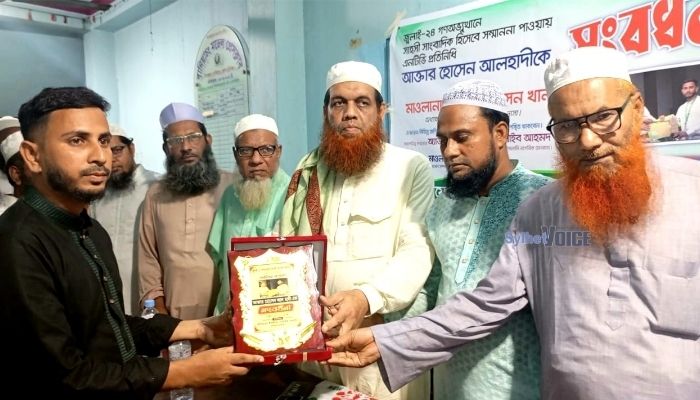 ‘জুলাই গণঅভ্যুত্থানে’ সাহসী সাংবাদিকতায় আলহাদীকে সংবর্ধনা