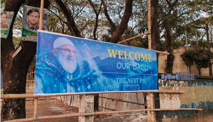 ‘ওয়েলকাম, আওয়ার দাদু ইজ দ্য নেক্সট পিএম’, লিখা ব্যানার নিয়ে কৌতুহল