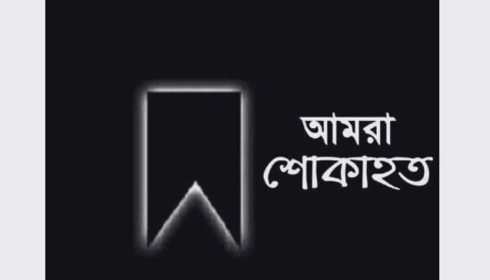 সাংবাদিক  সবুজের পিতার ইন্তেকালে এমজাস ও সিউজার শোক