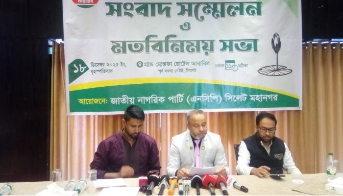 সিলেট মহানগর এনসিপির নতুন আহ্বায়ক কমিটি অনুমোদন